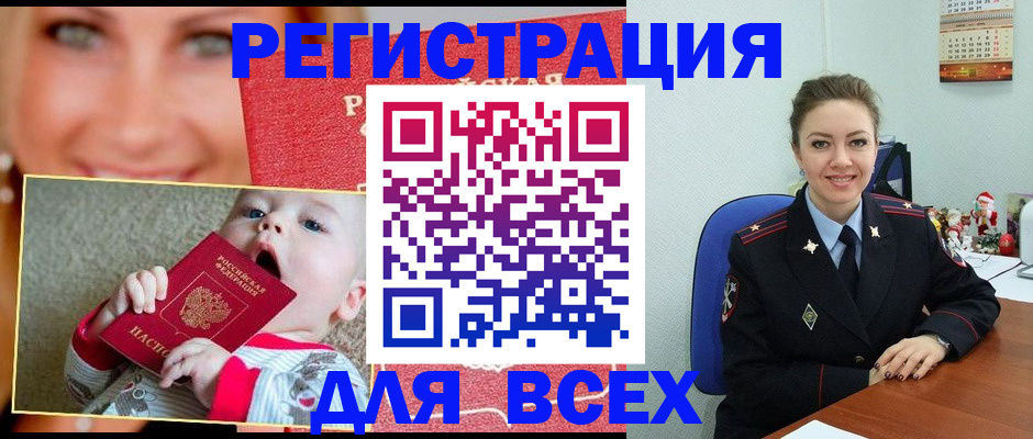 где прописаться в Мурманской области